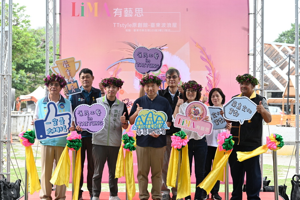 原住民文創品牌「LiMA有藝思」 台東波浪屋店20日開幕 - 台北郵報 | The Taipei Post