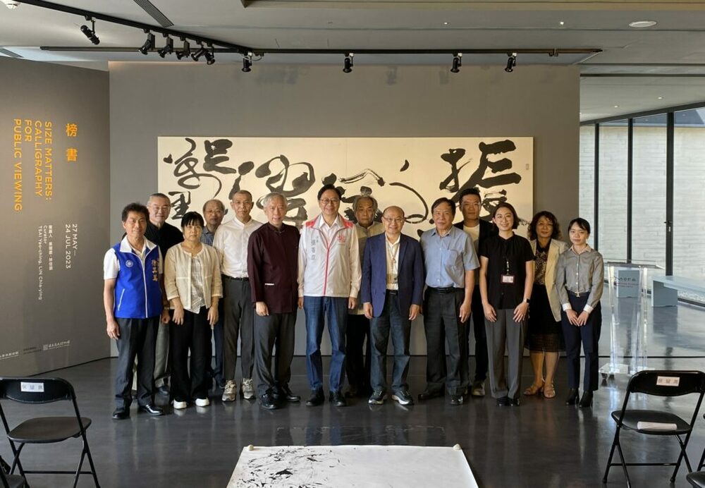 史博館與桃美館共同策劃「榜書展」 展出館藏書法精品20件