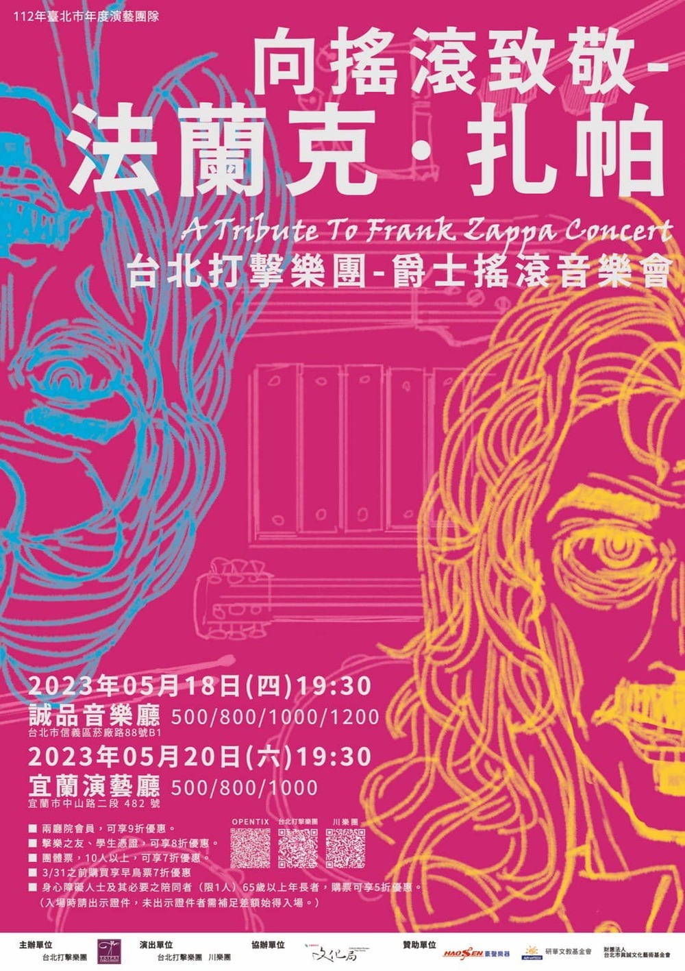 向搖滾致敬　台北打擊樂團首度抵宜演出 - 台北郵報 | The Taipei Post