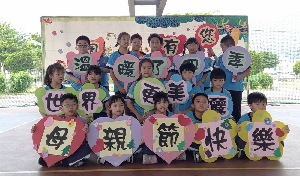 太昌國小「愛。現」母親節感恩活動　展現學生多元才藝 - 台北郵報 | The Taipei Post