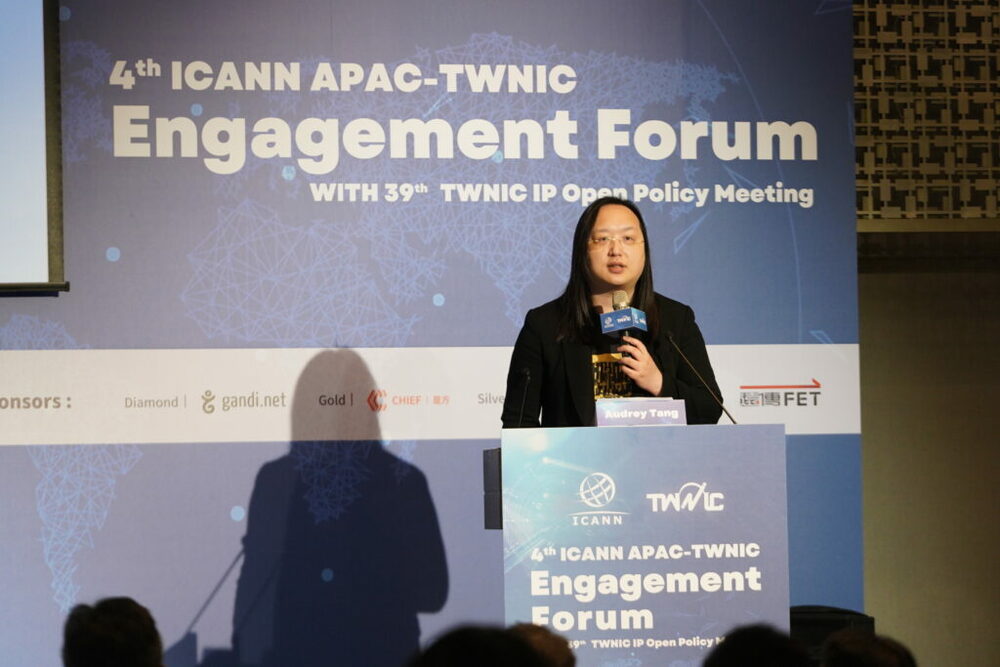 強化網路治理與技術發展應用 全球專家探討資安議題 第 4 屆ICANN APAC-TWNIC 合作交流論壇盛大登場 - 台北郵報 | The Taipei Post