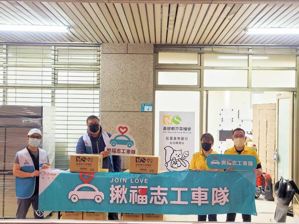 揪福志工車隊助芥菜種會物資轉運　送暖弱勢家庭 - 台北郵報 | The Taipei Post