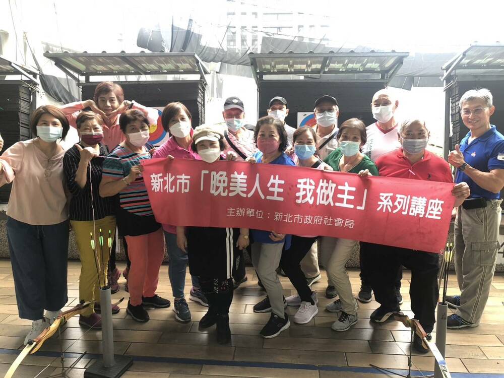 新北「晚美人生」推出創意活動 反曲弓體驗一圓壯世代運動夢 - 台北郵報 | The Taipei Post