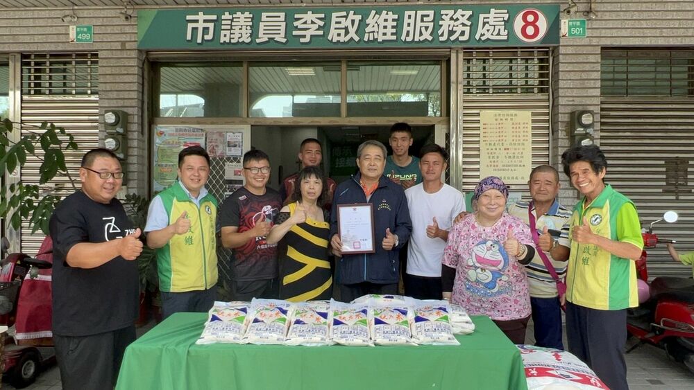 李啟維議員號召支持橄欖球運動　呂泰國王鈺婷夫婦贊助白米 - 台北郵報 | The Taipei Post