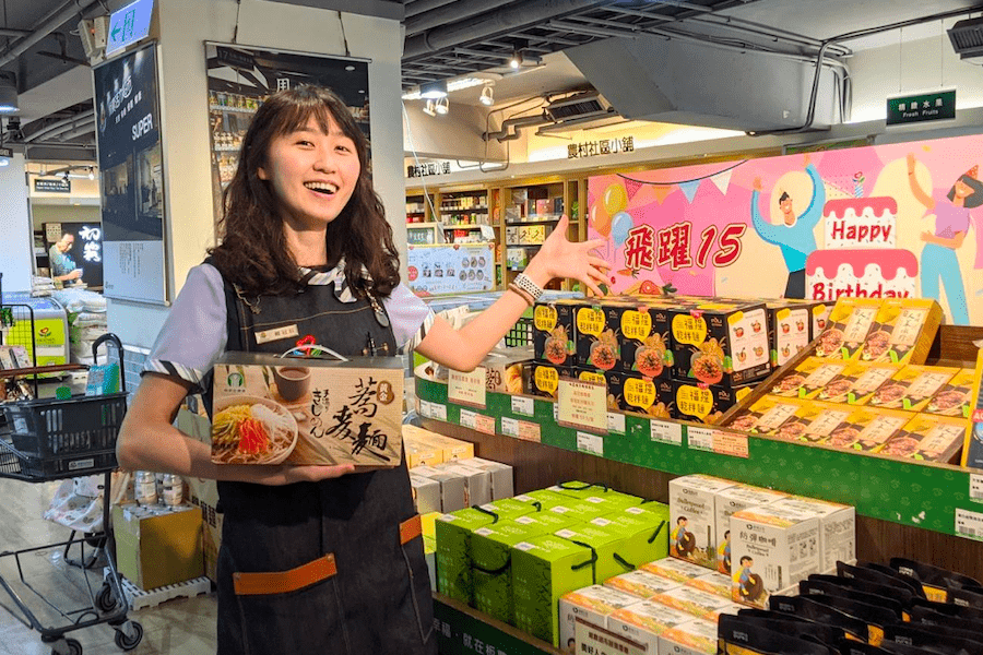 板農活力超市飛躍15週年慶 即日起至24日全館88折 消費滿額還可抽大獎 - 台北郵報 | The Taipei Post