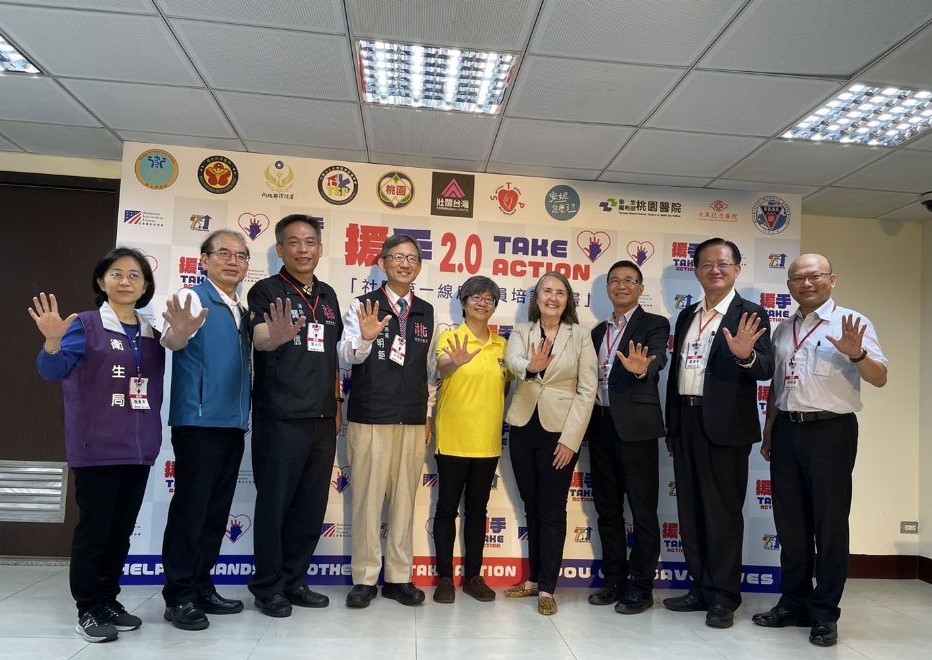桃市府攜手美國在台協會舉辦「援手2.0社區第一線反應員培訓計畫」 - 台北郵報 | The Taipei Post