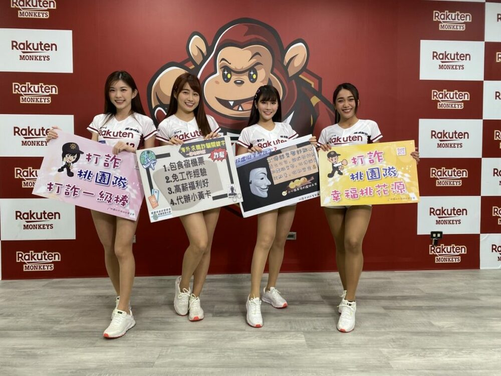 桃警邀樂天女孩拍反詐影片 謹慎投資守護荷包