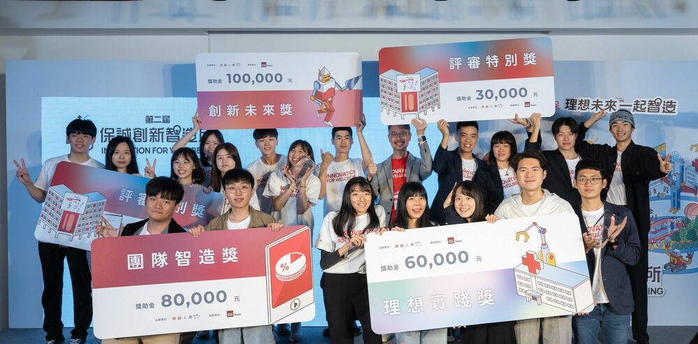 第二屆「保誠創新智造所」決選出爐 5組校園青創力 攜手推動健康財務新解方 - 台北郵報 | The Taipei Post 第二屆「保誠創新智造所」決選出爐 5組校園青創力 攜手推動健康財務新解方 - 台北郵報 | The Taipei Post