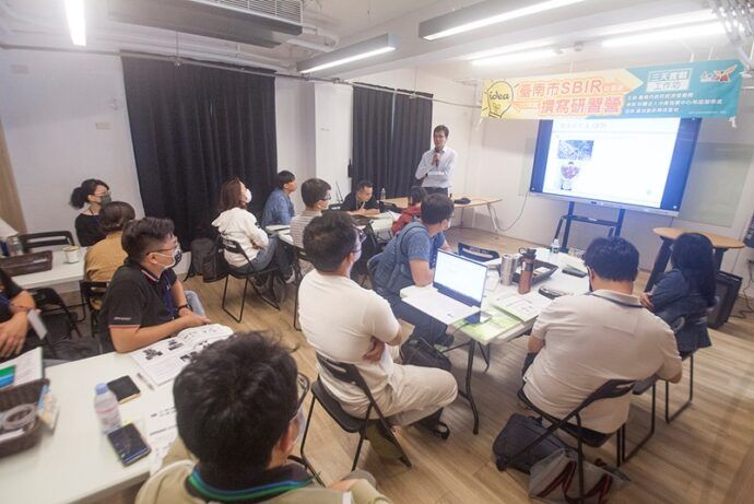 臺南市SBIR計畫書撰寫訓練營 開啟實現夢想的大門 - 台北郵報 | The Taipei Post