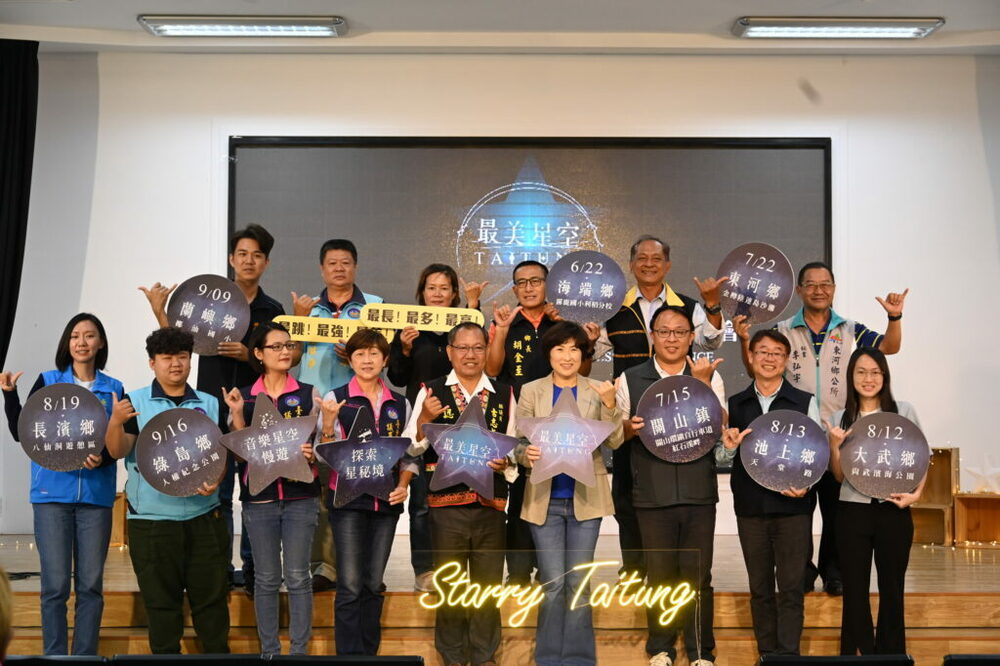 臺東最美星空音樂會 首度前進蘭嶼及全縣最「高」學府霧鹿國小利稻分校舉行