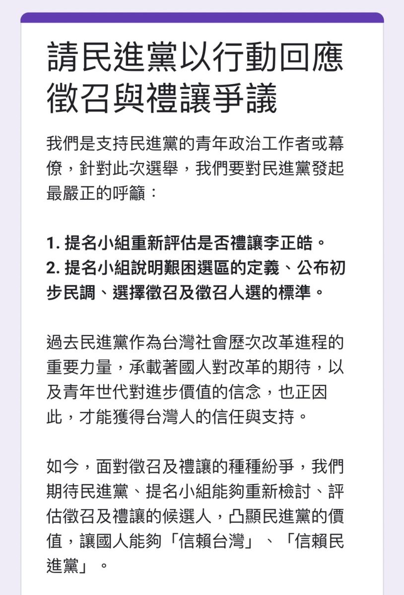 評論 / 回應「黑箱徵召」 雞排妹昧於事實、自曝其短 - 早安台灣新聞 | Morning Taiwan News