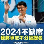 前台南市議員謝龍介15日宣布全力爭取國民黨不分區立委。（圖：謝龍介臉書）