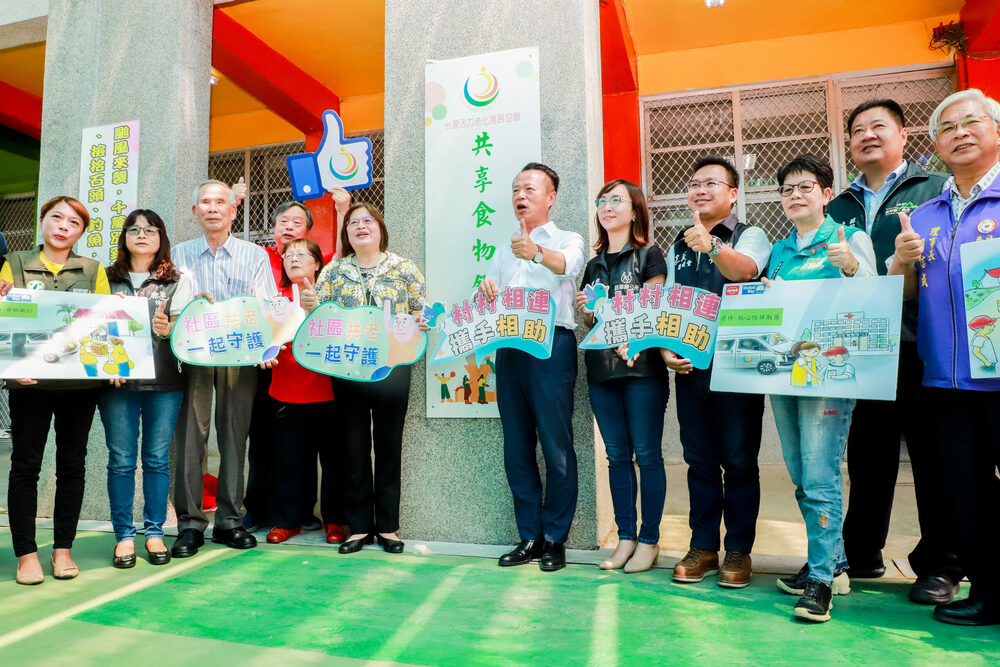 鹿草鄉成立共享食物銀行據點　推展在地老化理念 - 台北郵報 | The Taipei Post