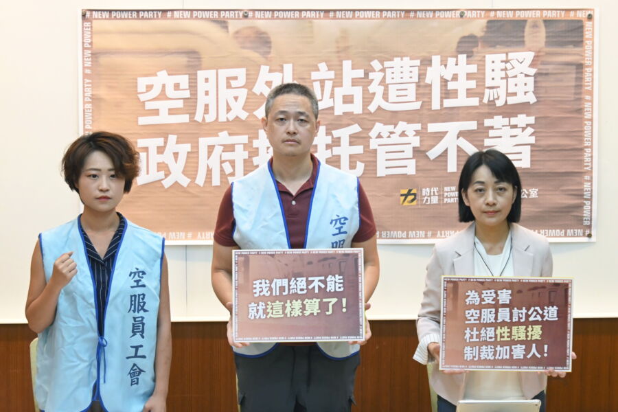 空服員外站遭性騷無法可管？王婉諭要求中央解決法律灰色地帶