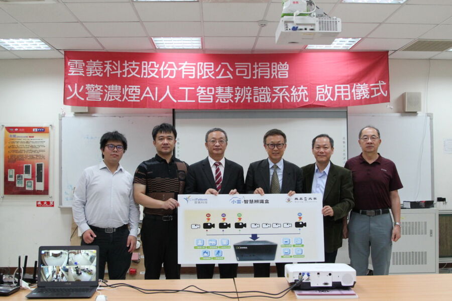 雲義科技捐贈吳鳳科大ai光煙霧偵測系統　邁入消防新科技領域