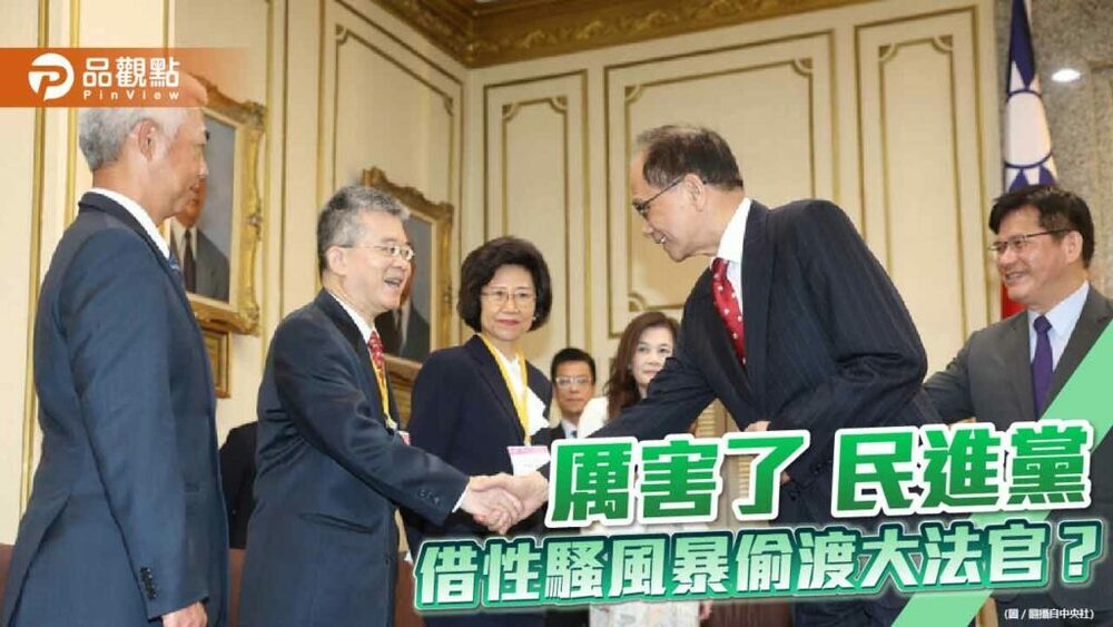 民進黨拖延性平三法修法-卻速審大法官-黃國昌痛批傲慢