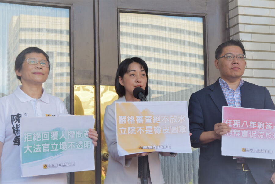 立法院淪為橡皮圖章？時力質疑：大法官審查過程倉促粗糙