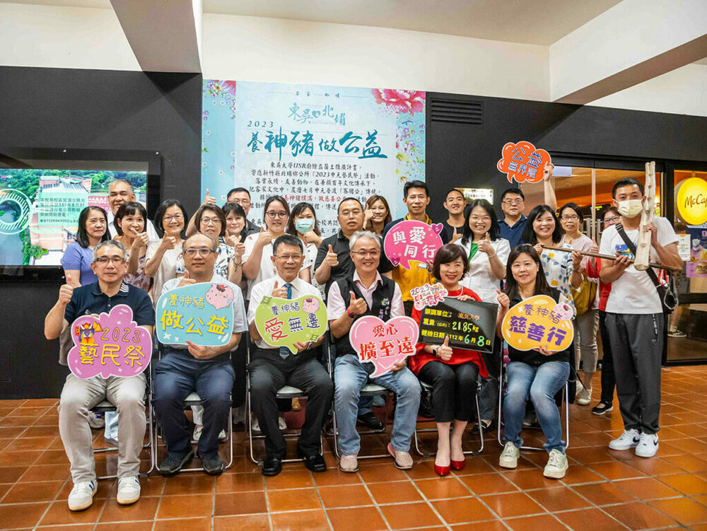 「2023北埔中元藝民祭」 東吳大學神豬健康體檢公量秤重
