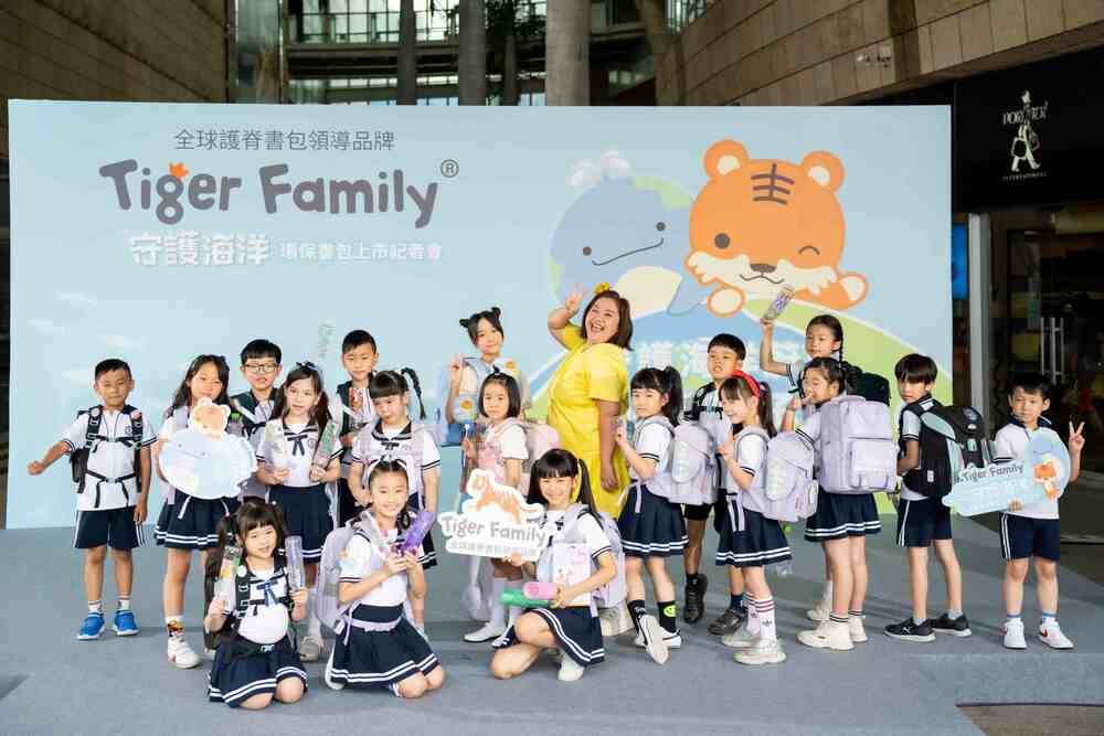 代言人鍾欣凌攜手女兒們出席   Tiger Family推出全球首款海洋環保護脊書包 - 早安台灣新聞 | Morning Taiwan News