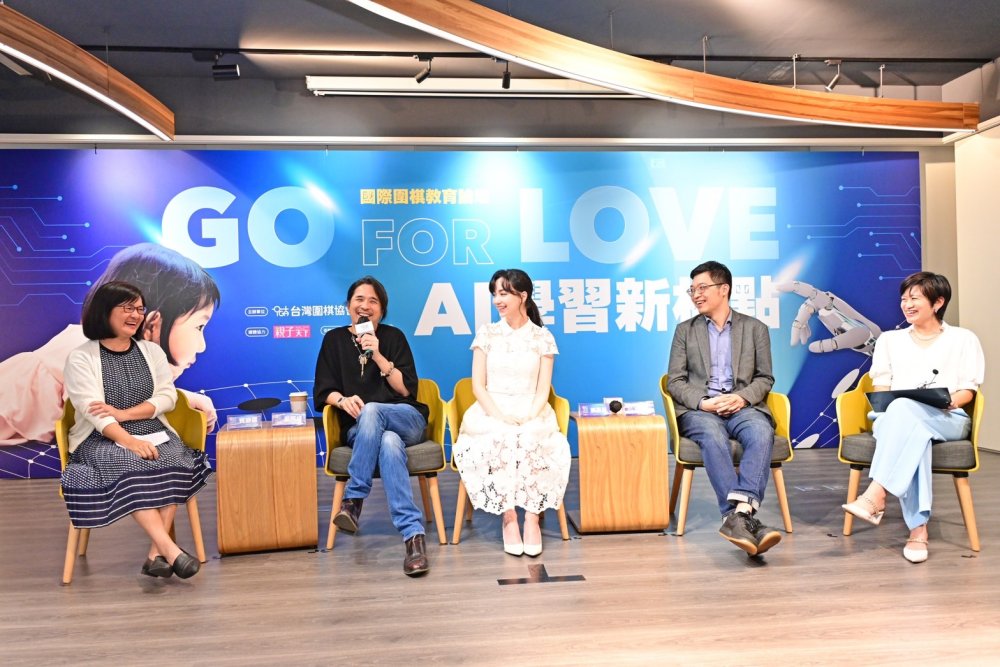 圍棋教育培養未來關鍵能力！以AI 啟蒙孩子學習《台灣圍棋協會》攜手黑嘉嘉  樹立圍棋✕AI教育新典範 - 台北郵報 | The Taipei Post