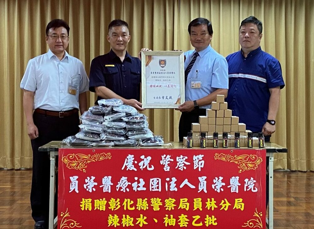 在警察節前夕　員榮醫療捐贈防曬袖套及警用辣椒水「保護」警察
