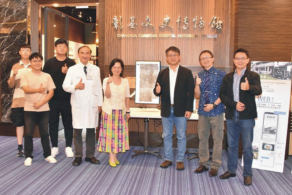 彰基數位走讀平台正式上線 讓大眾更能體會彰基百餘年的奉獻與感動 - 台北郵報 | The Taipei Post 彰基數位走讀平台正式上線 讓大眾更能體會彰基百餘年的奉獻與感動 - 台北郵報 | The Taipei Post