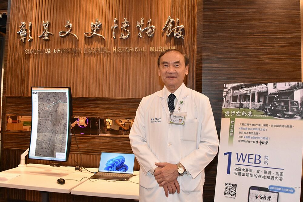 彰基數位走讀平台正式上線 讓大眾更能體會彰基百餘年的奉獻與感動 - 台北郵報 | The Taipei Post 彰基數位走讀平台正式上線 讓大眾更能體會彰基百餘年的奉獻與感動 - 台北郵報 | The Taipei Post