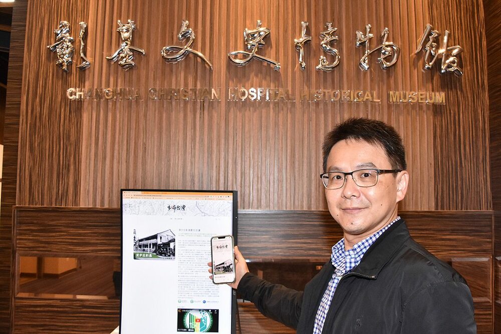 彰基數位走讀平台正式上線 讓大眾更能體會彰基百餘年的奉獻與感動 - 台北郵報 | The Taipei Post 彰基數位走讀平台正式上線 讓大眾更能體會彰基百餘年的奉獻與感動 - 台北郵報 | The Taipei Post