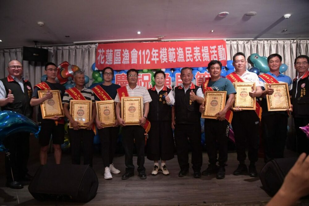 花蓮區漁會漁民節暨模範漁民表揚 31位模範漁民入列