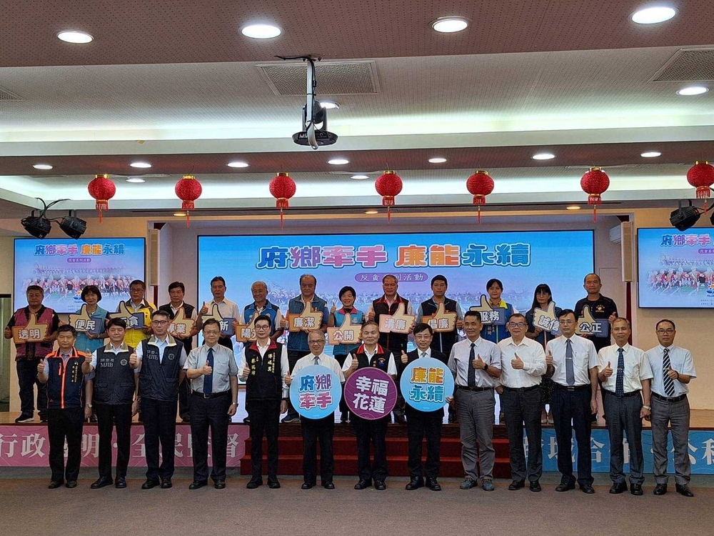 花蓮市廉能治理評比受肯定　榮獲「行政透明績優」表揚 - 台北郵報 | The Taipei Post