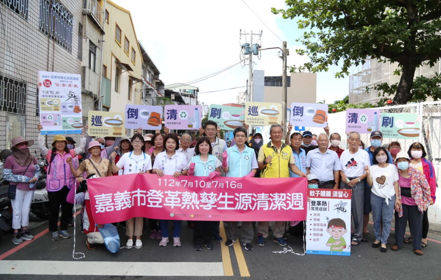 嘉市登革熱孳生源清潔週啟動　消除登革熱病媒蚊
