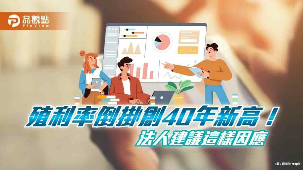 公債殖利率倒掛創40年新高！投資等級債爆紅　00725b、00687b即將配息