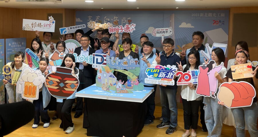 拚經濟也拚觀光！新北以「青春自造所」為主軸首推輕旅行套組
