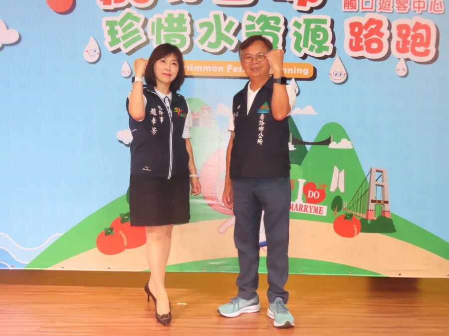 2023番路嘉有喜柿珍惜水資源路跑　10/7開跑邀您探索番路鄉美景