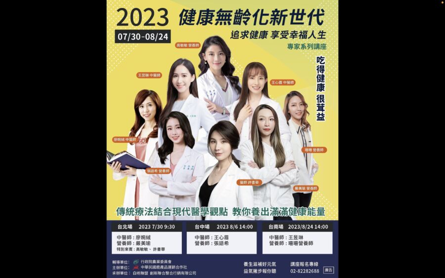 健康養生很「茸」益！中華民國鹿產品運銷合作社夏季養生專家講座7至8月起全台巡迴！