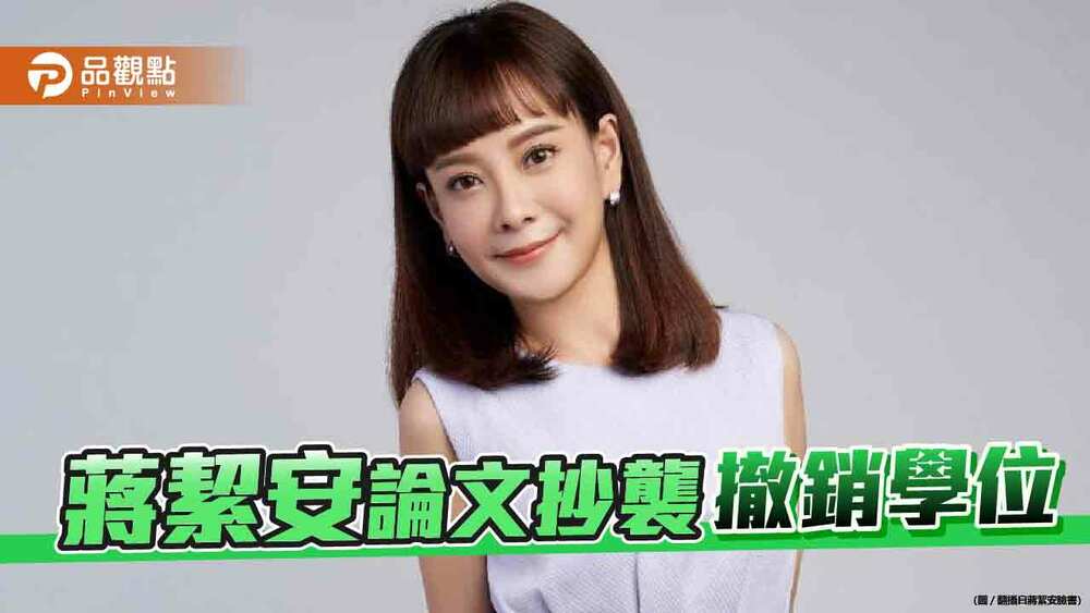 3綠官台大國發所學位被撤銷 嚴重破壞學論 - 台北郵報 | The Taipei Post 3綠官台大國發所學位被撤銷 嚴重破壞學論
