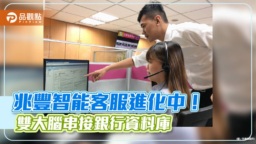 ai幫大忙！兆豐智能客服小咩　4成通話量靠它搞定