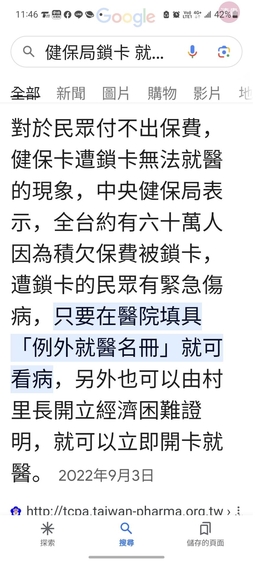 乳癌末期病患「鎖卡」命在旦夕 善心人士千元接力救援 - 早安台灣新聞 | Morning Taiwan News