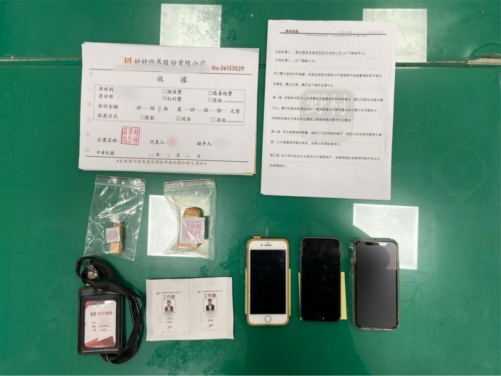 假冒證券公司行騙 6旬婦遭詐160萬