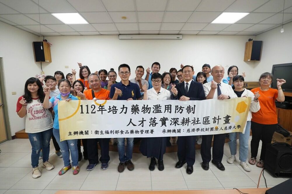 守護原鄉深耕社區!培力藥物濫用防制人才計畫開跑