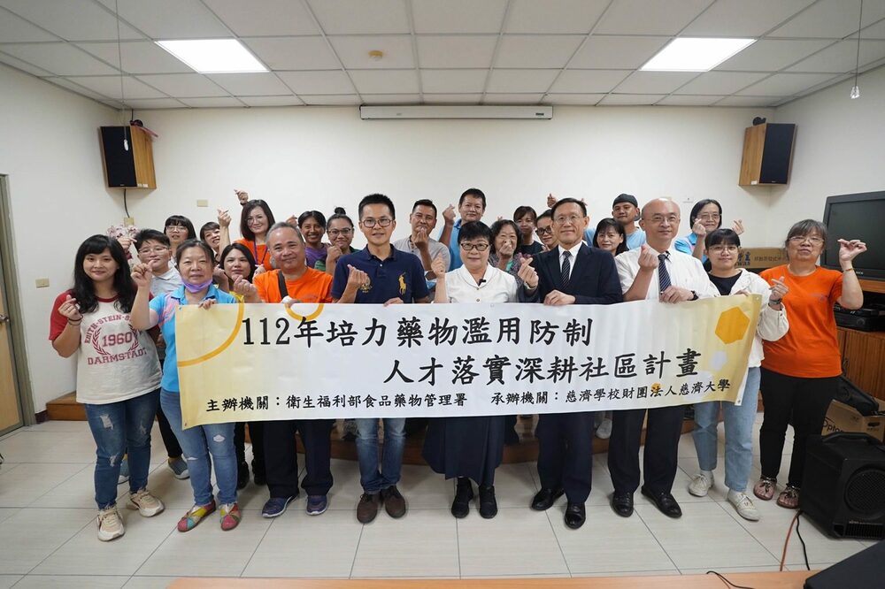 守護原鄉深耕社區!培力藥物濫用防制人才計畫開跑 - 台北郵報 | The Taipei Post 守護原鄉深耕社區!培力藥物濫用防制人才計畫開跑 - 台北郵報 | The Taipei Post