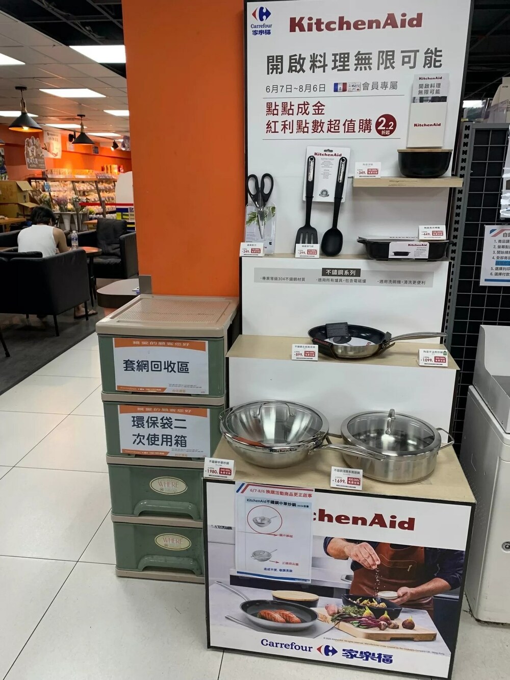 家樂福會員點數「能抵也能換」 KitchenAid 精品廚具點數加價購 - 台北郵報 | The Taipei Post 家樂福會員點數「能抵也能換」 KitchenAid 精品廚具點數加價購 - 台北郵報 | The Taipei Post