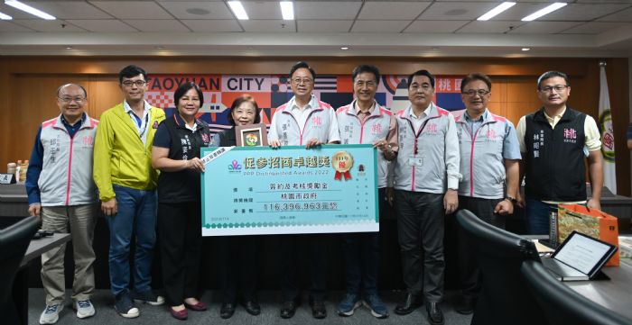 桃園民間投資金額高達103億 市府獲財政部招商卓越獎肯定