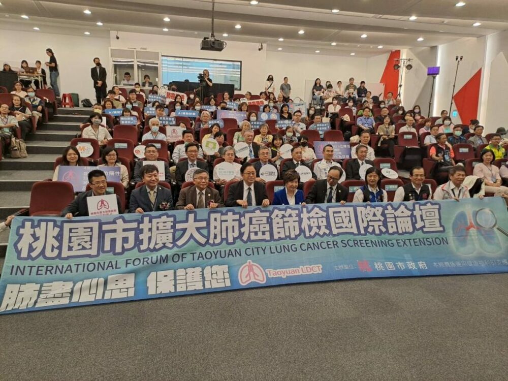 肺癌篩檢國際論壇登場 張善政盼其他縣市跟進守護民眾健康