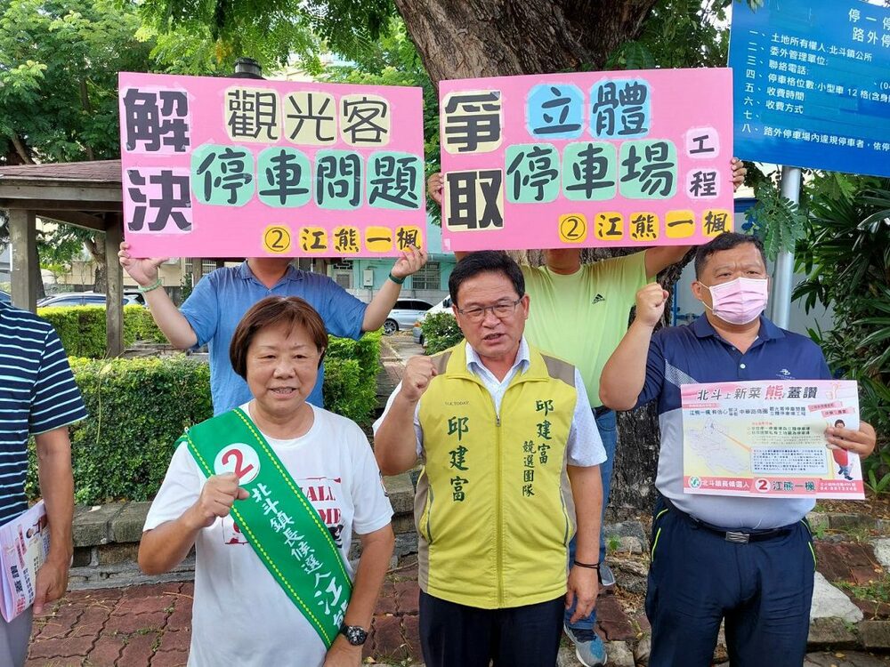 解決北斗鎮商圈停車位不足困境　江熊一楓提出興建立體停車場 - 早安台灣新聞 | Morning Taiwan News