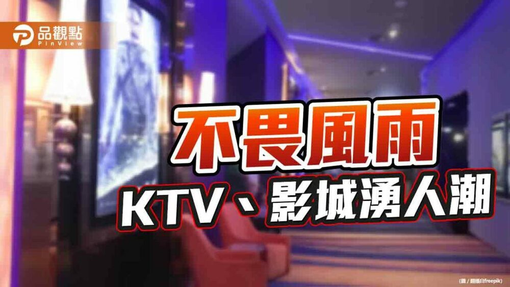 卡努颱風侵台　北北基宜停班停課！3日午風雨加劇