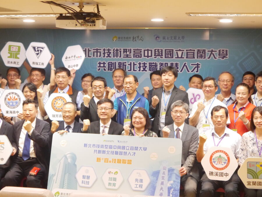 雙贏！新北、宜蘭攜手國立宜蘭大學成立「新宜技職聯盟」