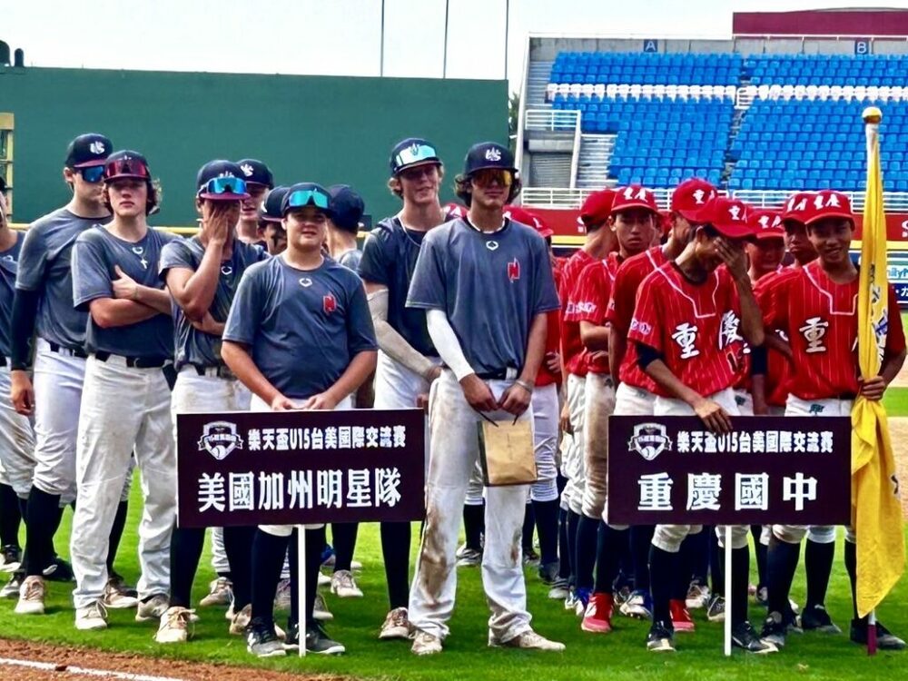 2023樂天盃U15台美交流賽開打 以球會友切磋交流