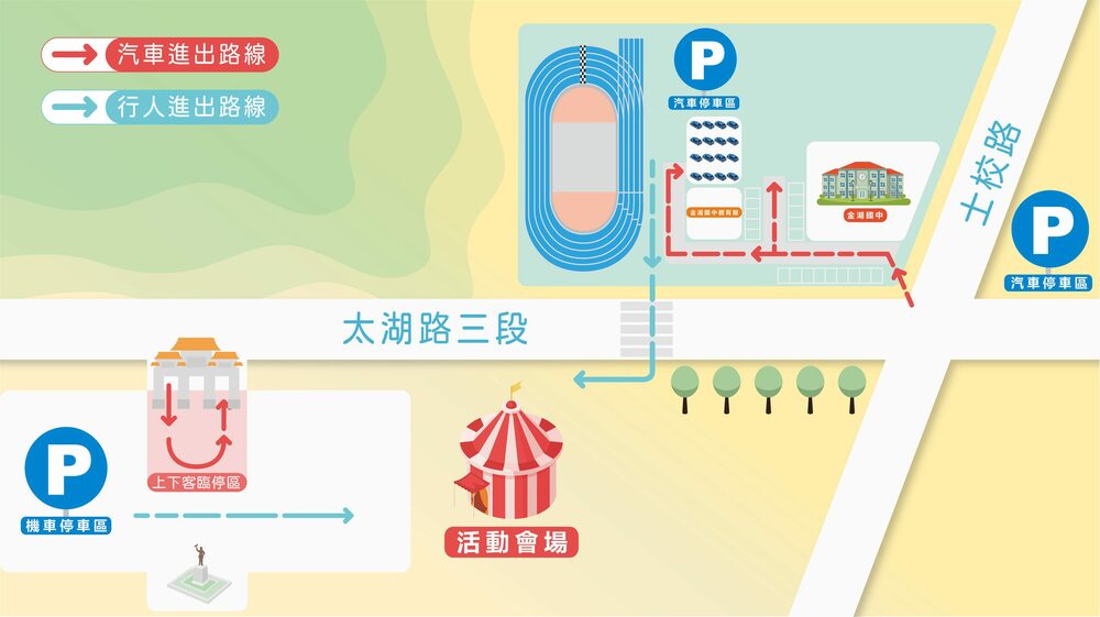 2023金門親子嘉年華主題日 本周盛大登場 - 台北郵報 | The Taipei Post