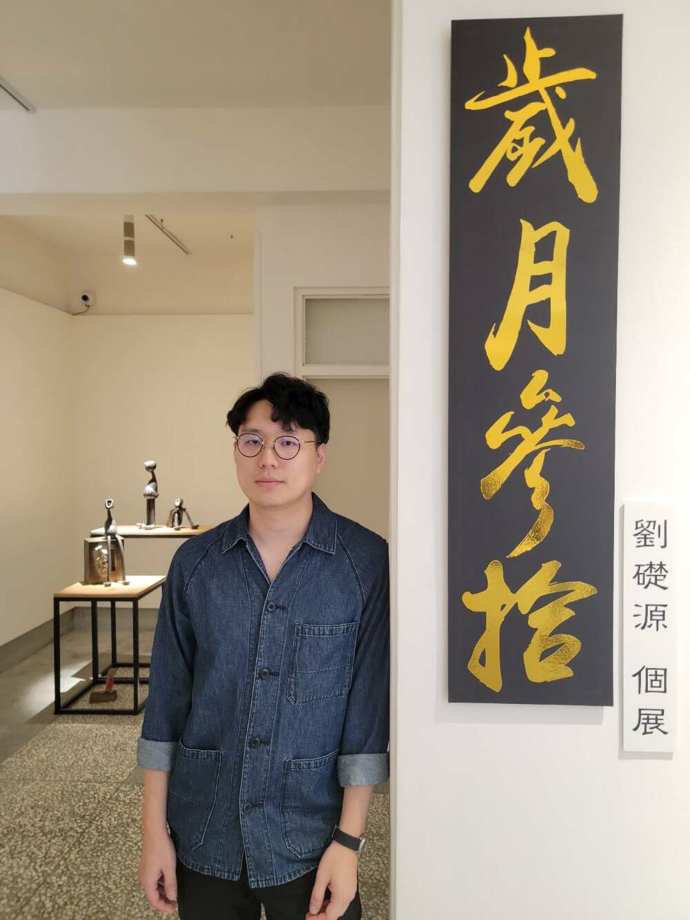 「歲月參拾」劉礎源 陶藝創作個展吸睛 - 早安台灣新聞 | Morning Taiwan News